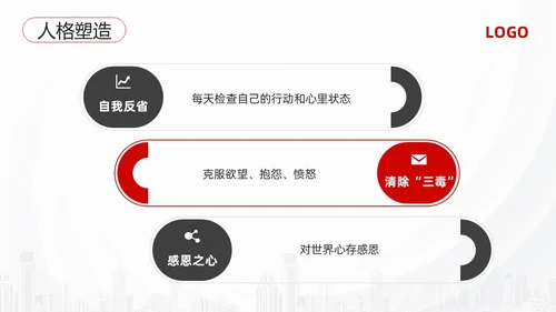 红黑简约3d活法稻盛和夫PPT模板宣传PPT动态PPT读书分享