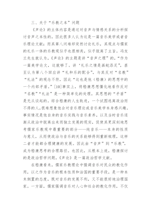 艺术理论抑或政治哲学论文.docx