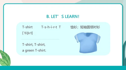 简约一年级英语下服装教学课件PPT模板