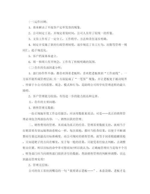 精编之销售经理个人工作总结范文精选.docx