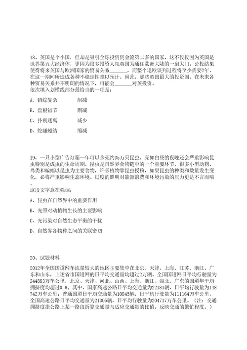 2022年08月广东湛江市润兆人力资源服务有限公司招考聘用创文协管员(合同工)招考信息笔试历年难易错点考题荟萃附带答案详解0