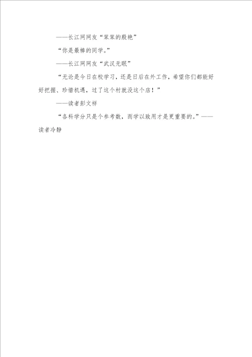 教师最励志的语言