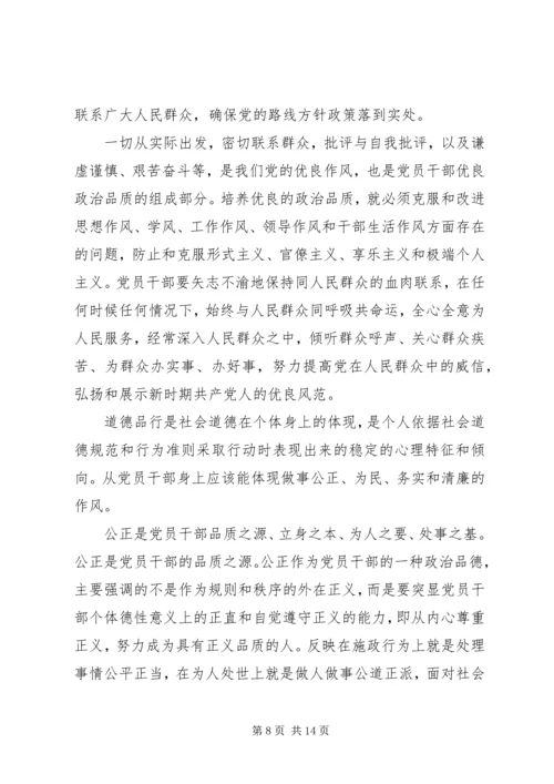 企业提高党员干部队伍思想政治素质永远在路上.docx