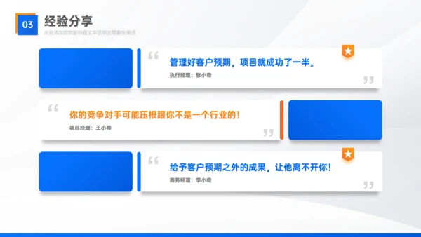实用部门工作经验复盘总结汇报通用PPT模板