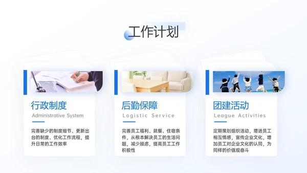 透蓝玻璃3D新拟态风年终总结通用PPT模板