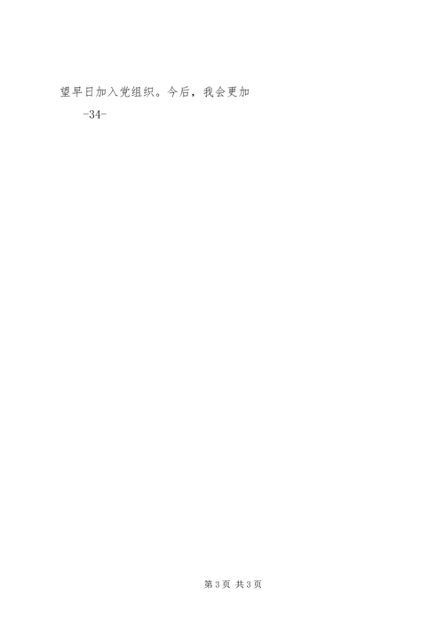 学校业余党校学习心得.docx