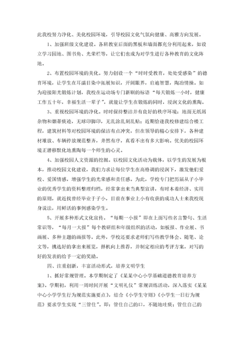 小学教师德育个人工作总结五篇.docx