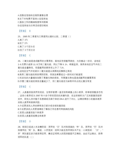 2022年河北省公务员（国考）之行政职业能力测验高分题库完整答案.docx