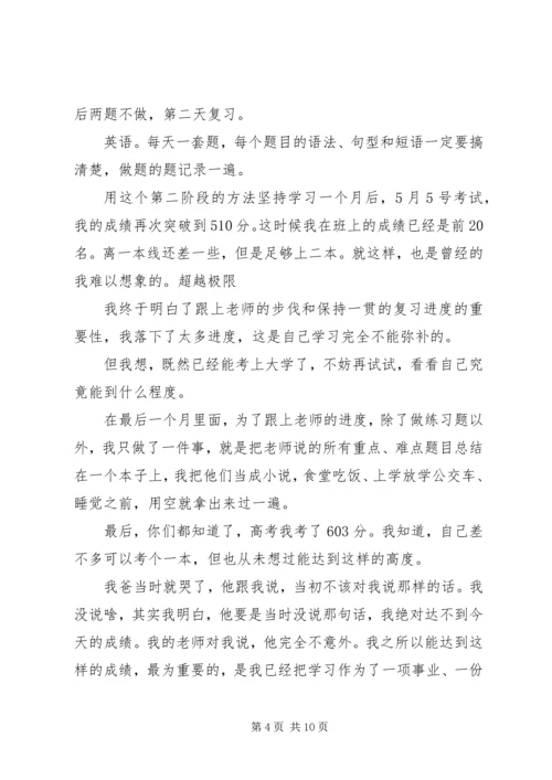 学习问题自我评价.docx