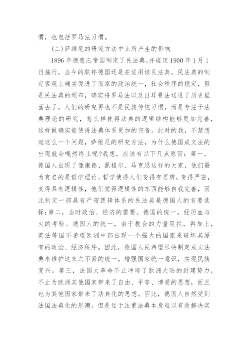 法学理论的论文集锦.docx