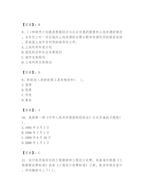 2024年投资项目管理师题库附参考答案【达标题】.docx