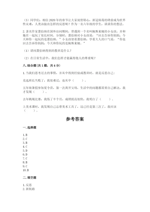 部编版六年级下册道德与法治期末测试卷附完整答案【各地真题】.docx