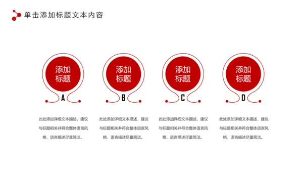 红色扁平化党政党委党支部工作报告PPT