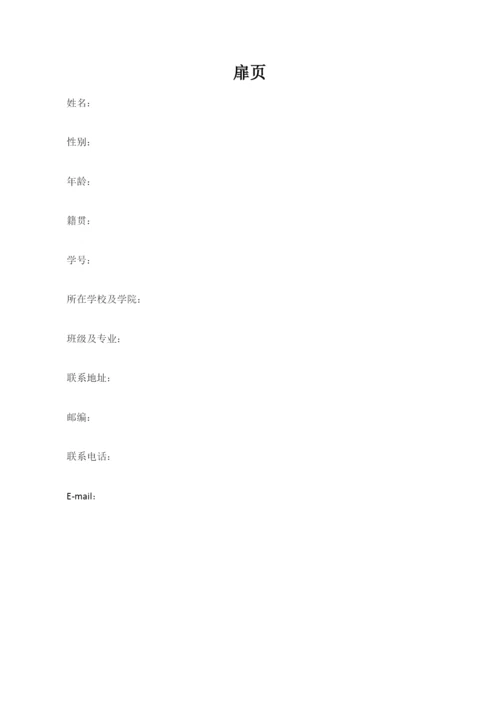 11页4100字电子商务专业职业生涯规划.docx