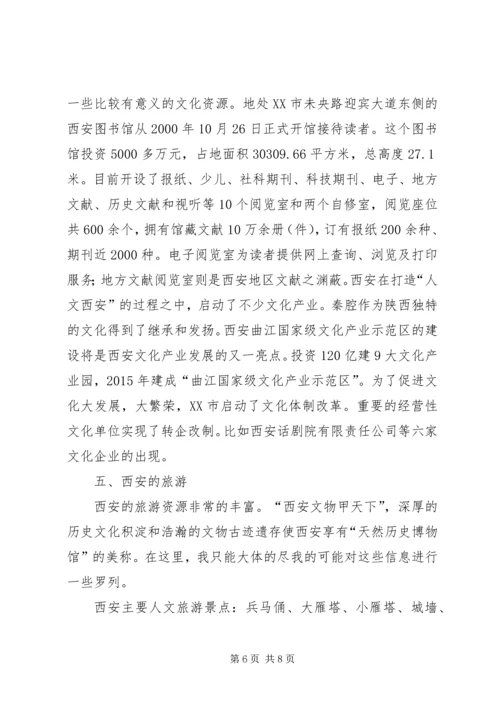 开放教育心得体会 (3).docx