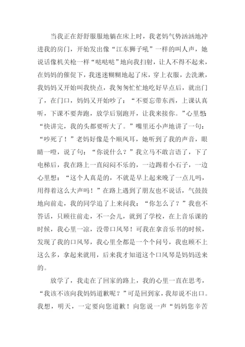 母爱伴我行作文500字.docx