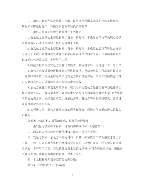 2023年钢结构施工合同范文.docx