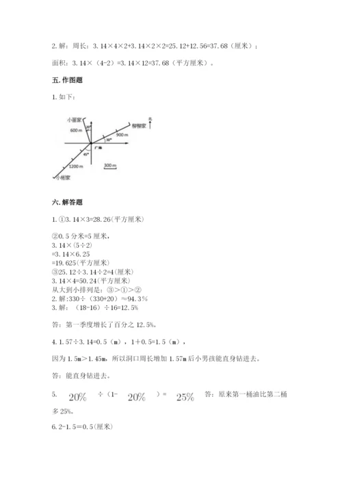2022人教版六年级上册数学期末考试卷精品（全优）.docx