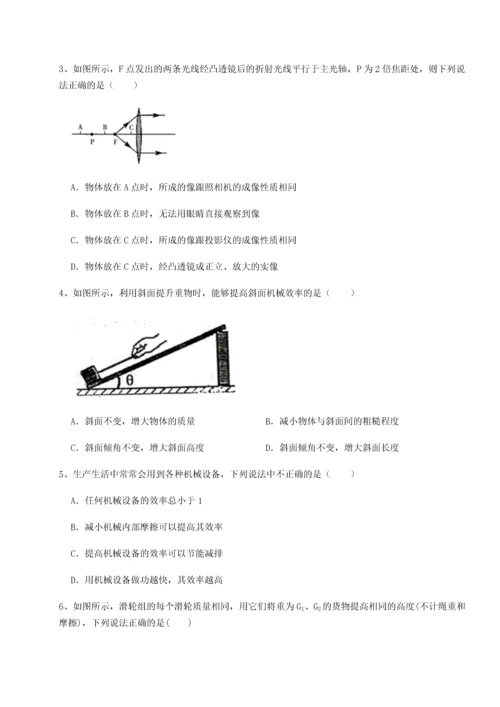 第二次月考滚动检测卷-重庆市彭水一中物理八年级下册期末考试必考点解析试题（解析版）.docx