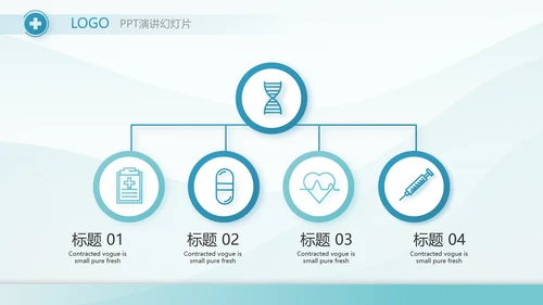 蓝色大气医院医疗年终工作汇报动态PPT模板