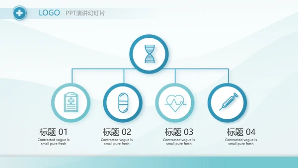 蓝色大气医院医疗年终工作汇报动态PPT模板