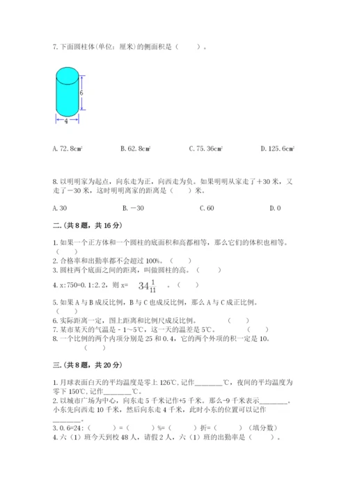 人教版小升初数学模拟试卷附答案（模拟题）.docx