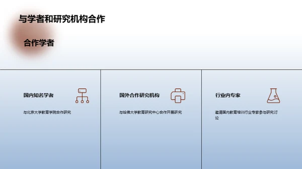 教育改革：新视角探索