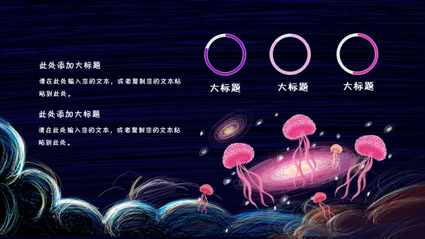 六一儿童节关爱儿童快乐童年通用PPT模板