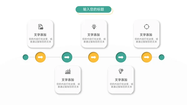 绿色图文业务技能管理课件PPT模板