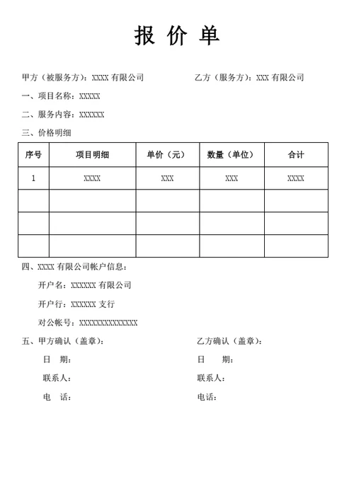 甜品菜单