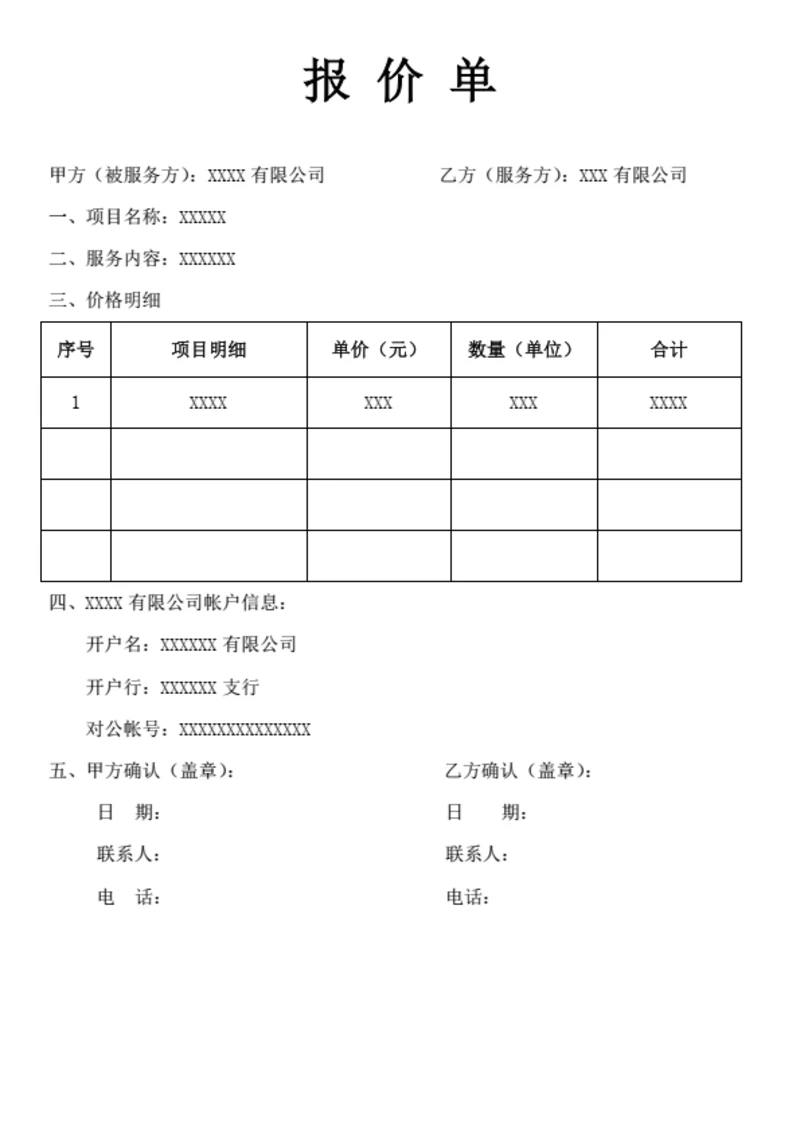 甜品菜单
