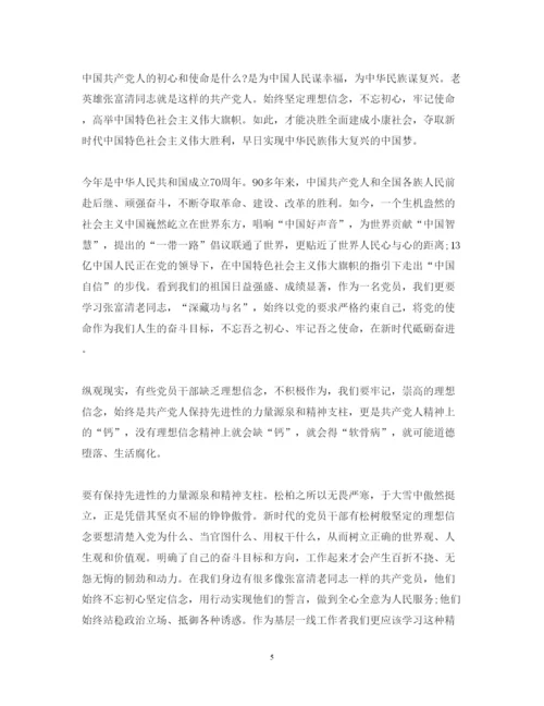 精编党员学习时代楷模张富清的心得体会范文精选.docx