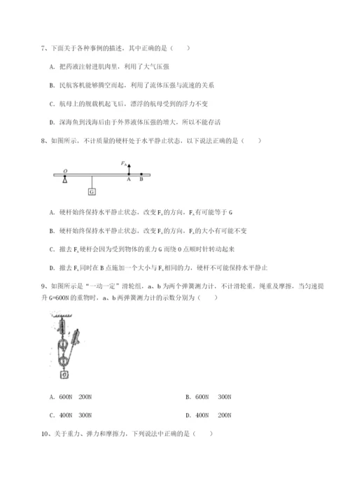 专题对点练习重庆市巴南中学物理八年级下册期末考试专题练习B卷（详解版）.docx