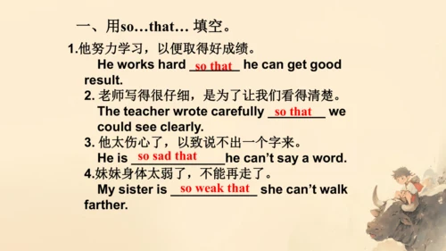 Unit6 SectionA Grammar focus 课件（人教八下Unit6 An old m