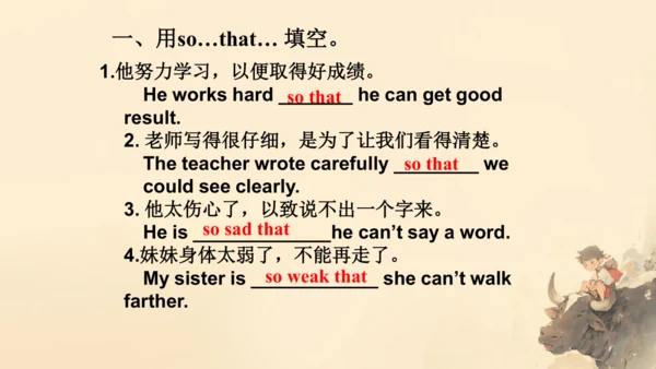 Unit6 SectionA Grammar focus 课件（人教八下Unit6 An old m