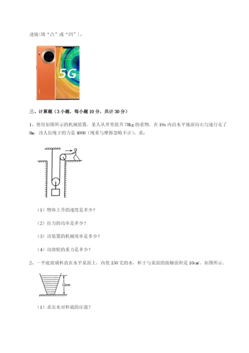 基础强化江西南昌市第五中学实验学校物理八年级下册期末考试专项训练试卷（含答案详解版）.docx