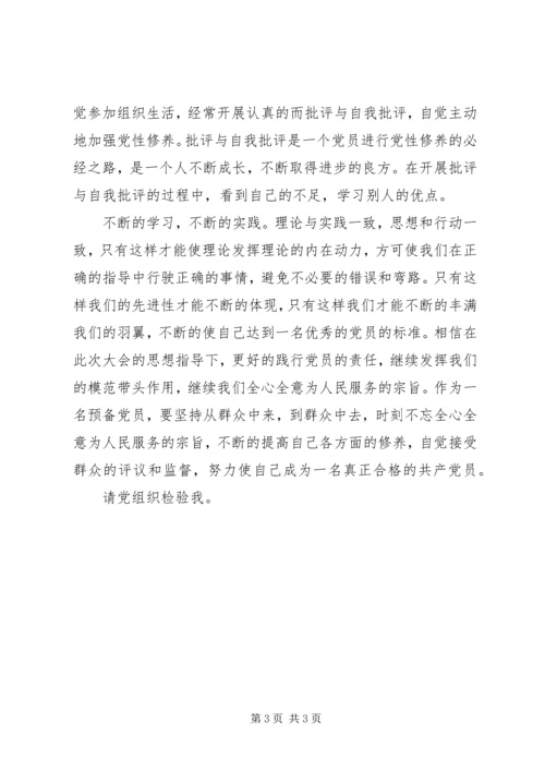 思想汇报20XX年.docx