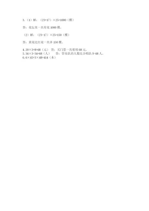苏教版数学三年级上册期末测试卷含完整答案【有一套】.docx