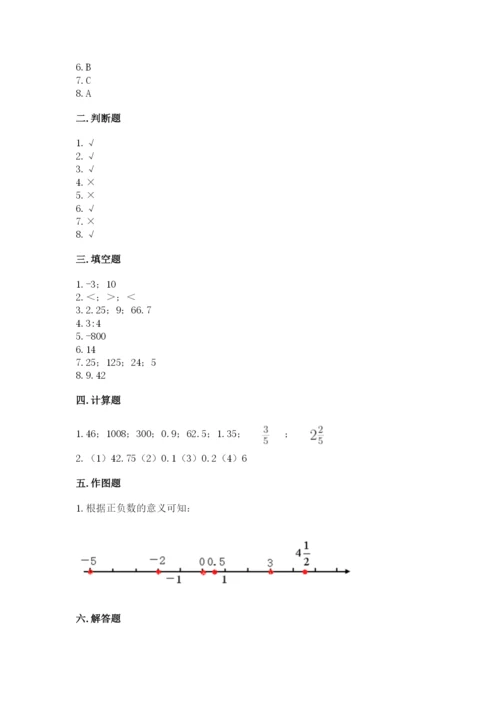 小升初六年级期末试卷带答案（最新）.docx