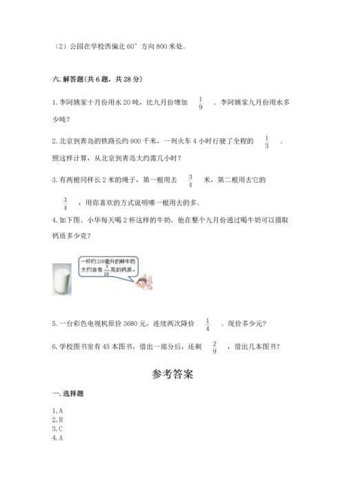 人教版六年级上册数学期中测试卷含答案（培优b卷）.docx