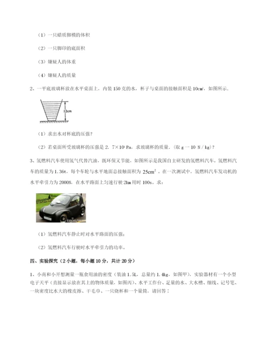 小卷练透陕西延安市实验中学物理八年级下册期末考试专项训练A卷（解析版）.docx