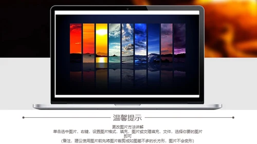 企业介绍产品介绍图文画册通用PPT模板
