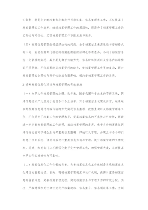 档案信息化建设与档案管理分析.docx