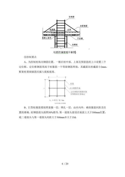 钢筋专项施工方案.docx