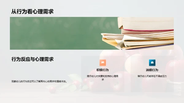 教师角度的学生心理关怀