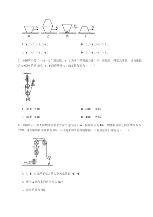 强化训练广西南宁市第八中学物理八年级下册期末考试重点解析试题（含详细解析）.docx