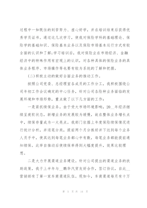 销售行业个人述职报告.docx