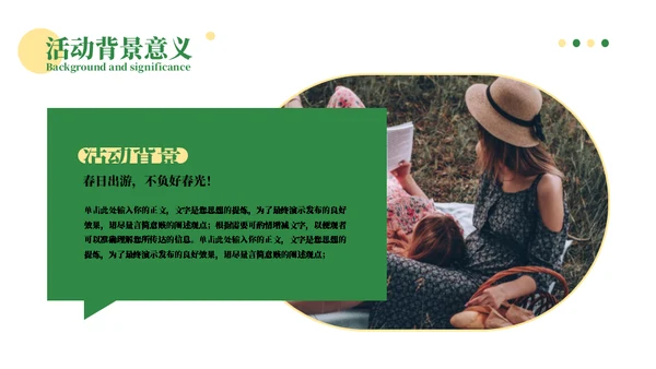 春日元气野餐活动策划方案通用PPT模板
