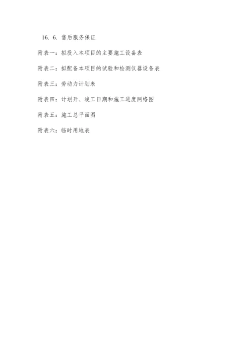 工业厂房工程施工组织设计(完整版).docx