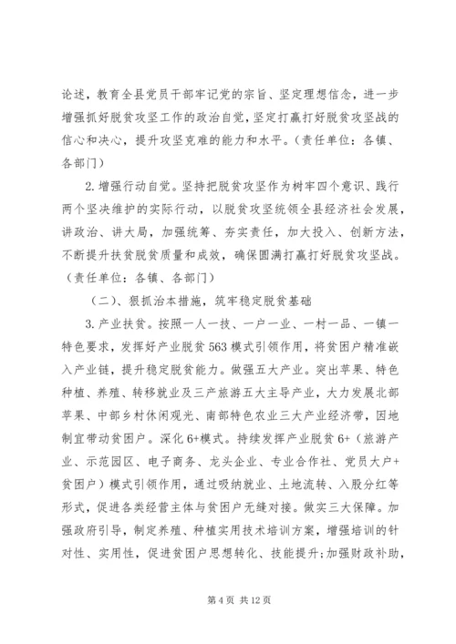 脱贫攻坚干部培训方案.docx